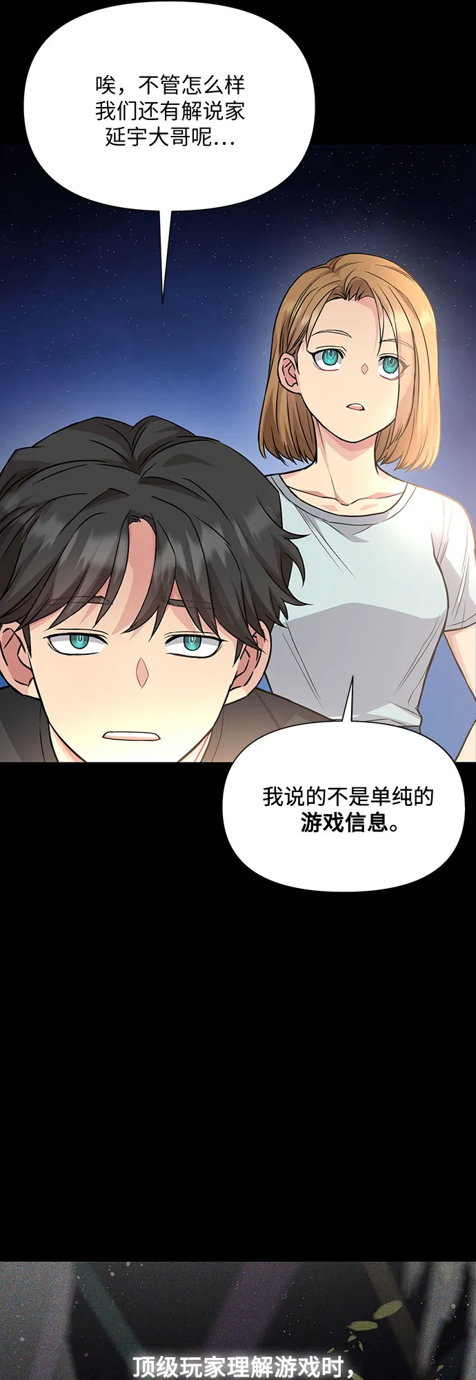 第21话 第8页