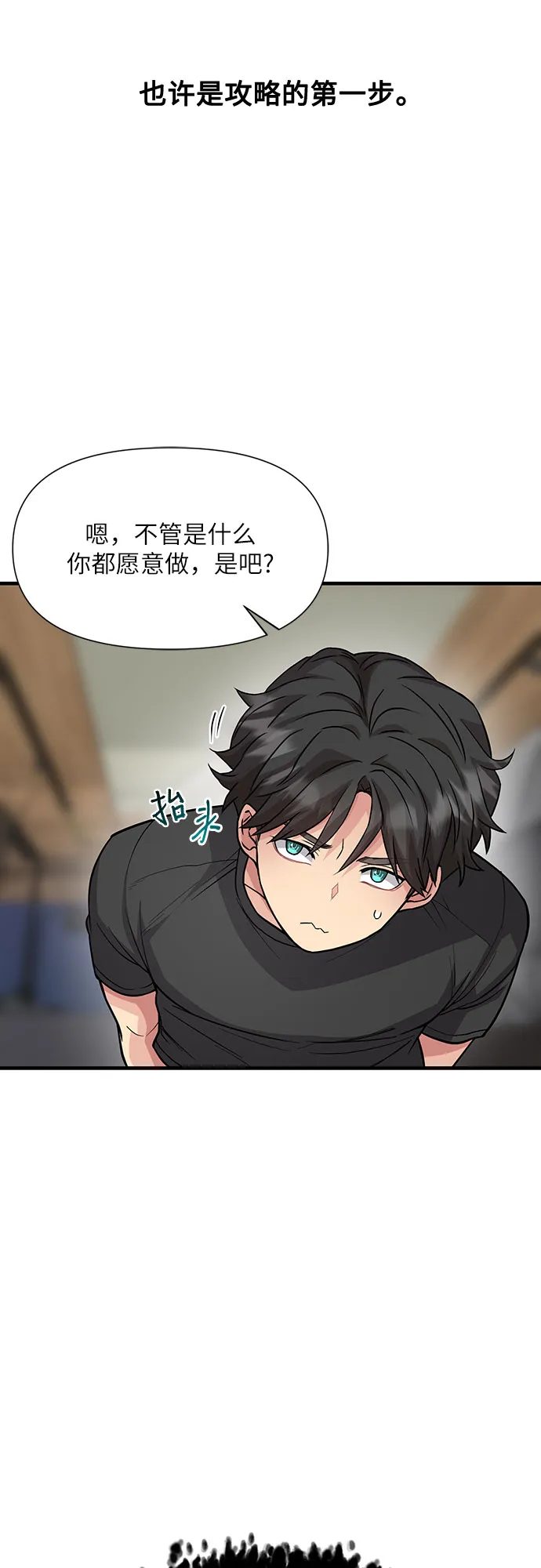 第21话 第12页