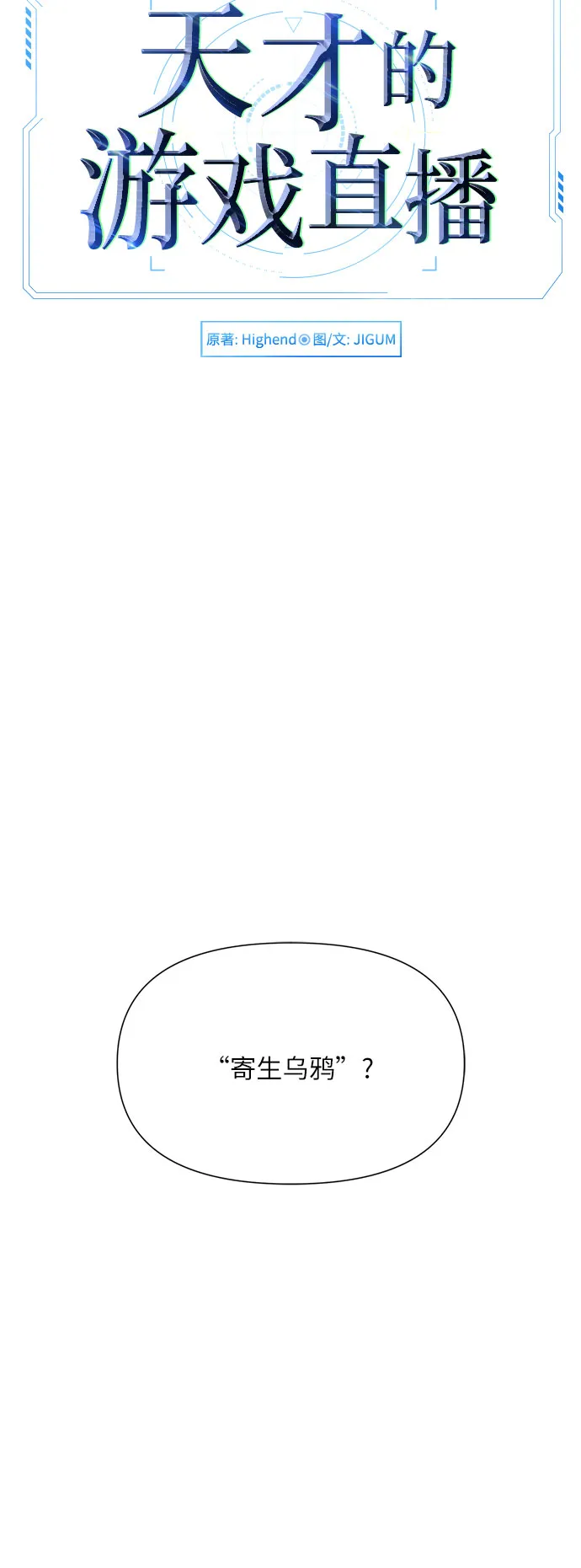 第21话 第14页