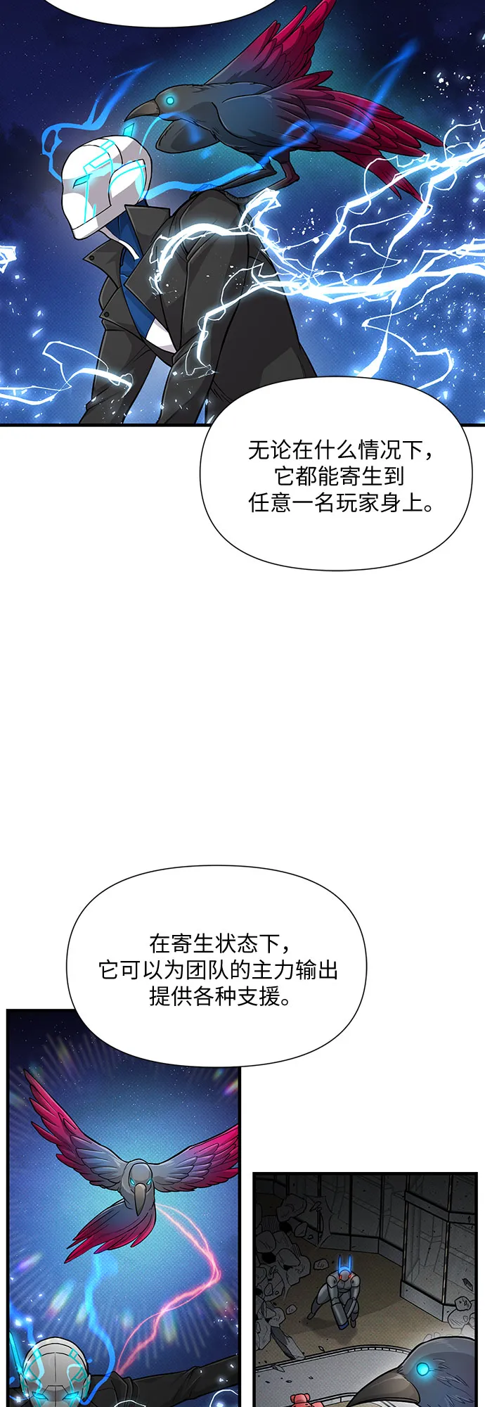 第21话 第16页