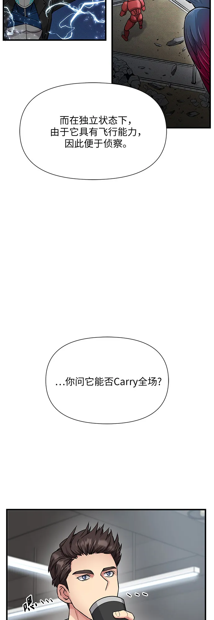 第21话 第17页