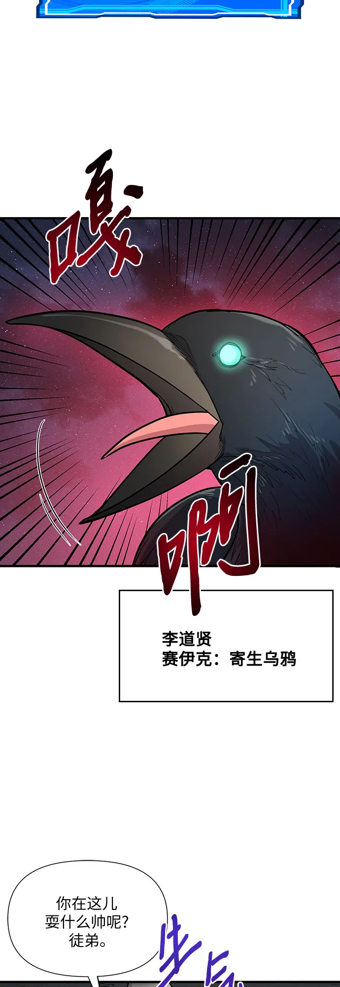第21话 第20页
