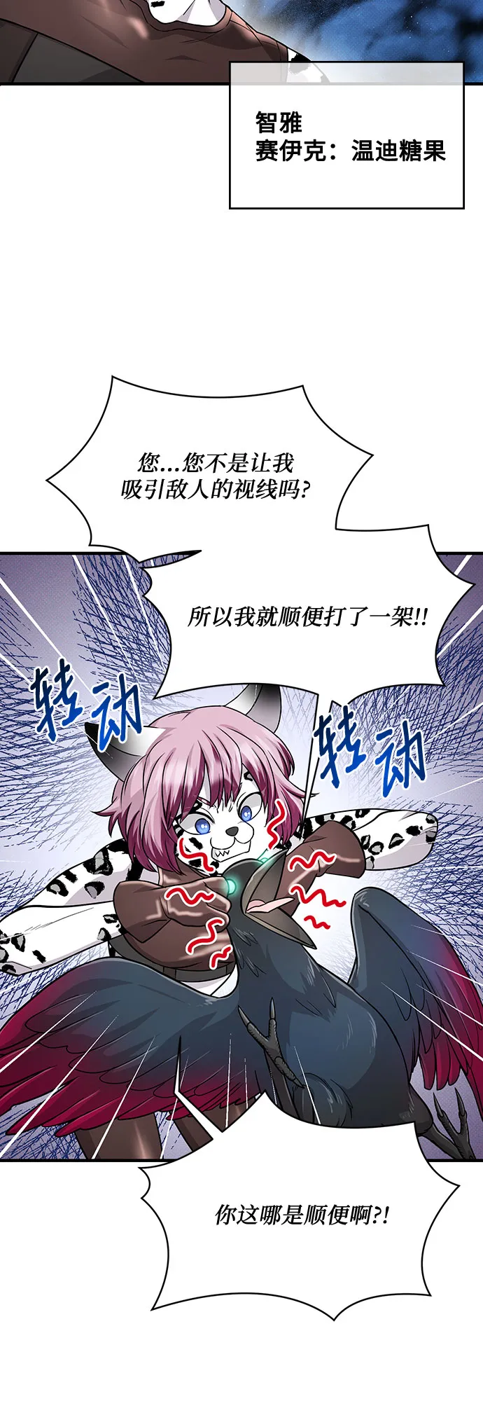 第21话 第22页