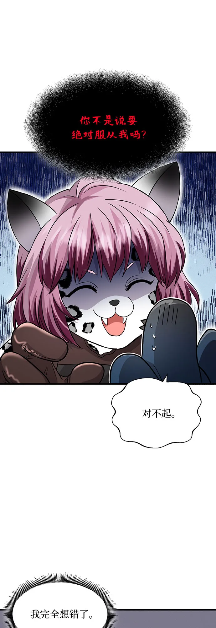 第21话 第24页