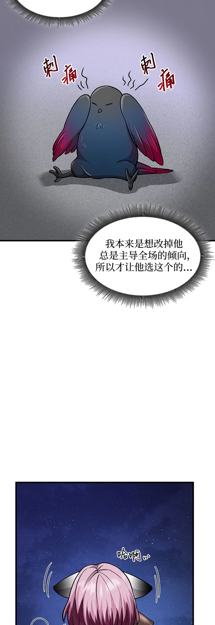 第21话 第25页