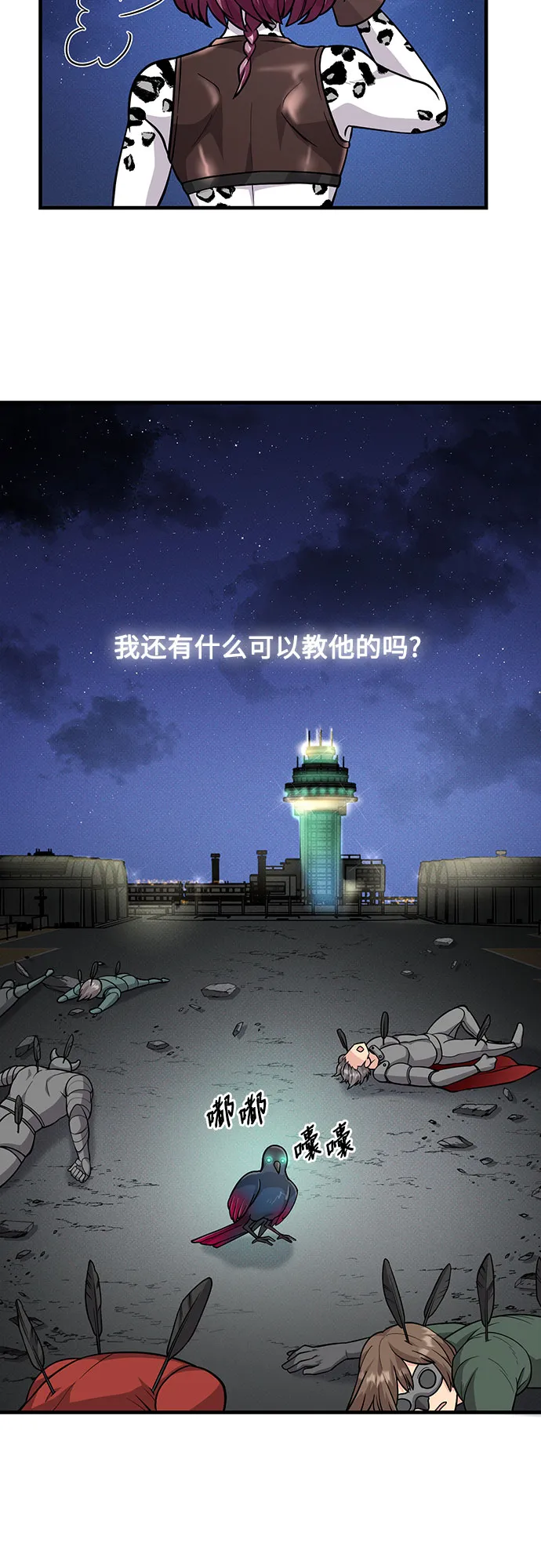 第21话 第26页