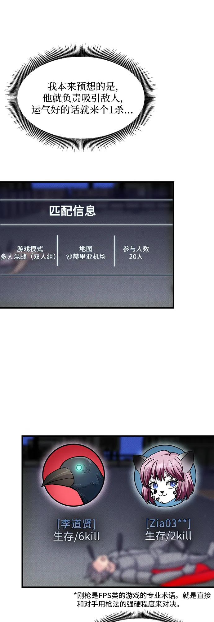 第21话 第27页