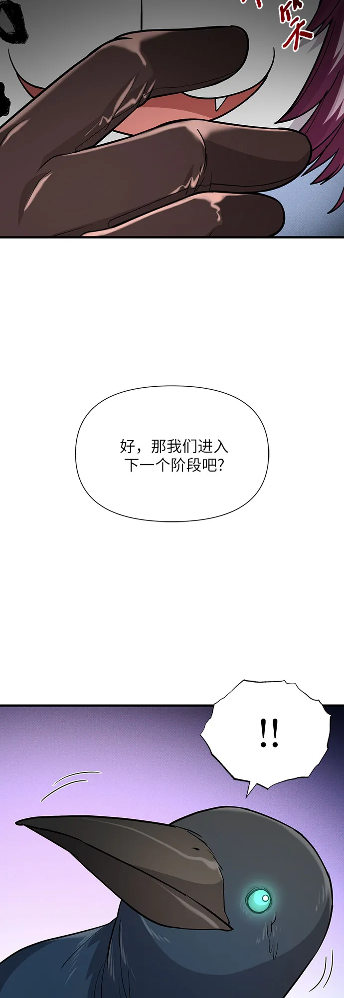 第21话 第31页