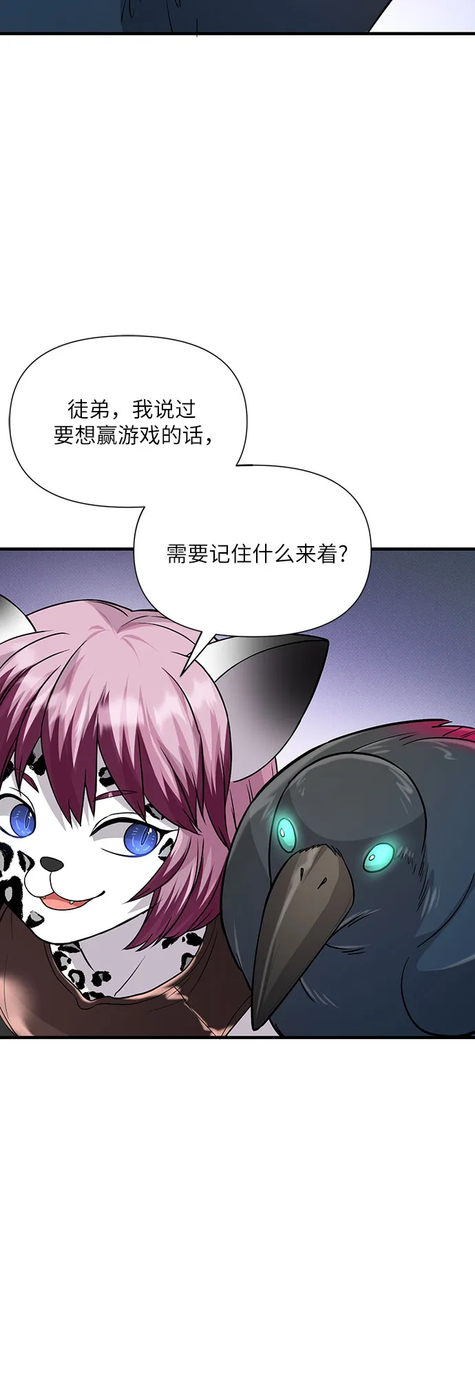 第21话 第32页