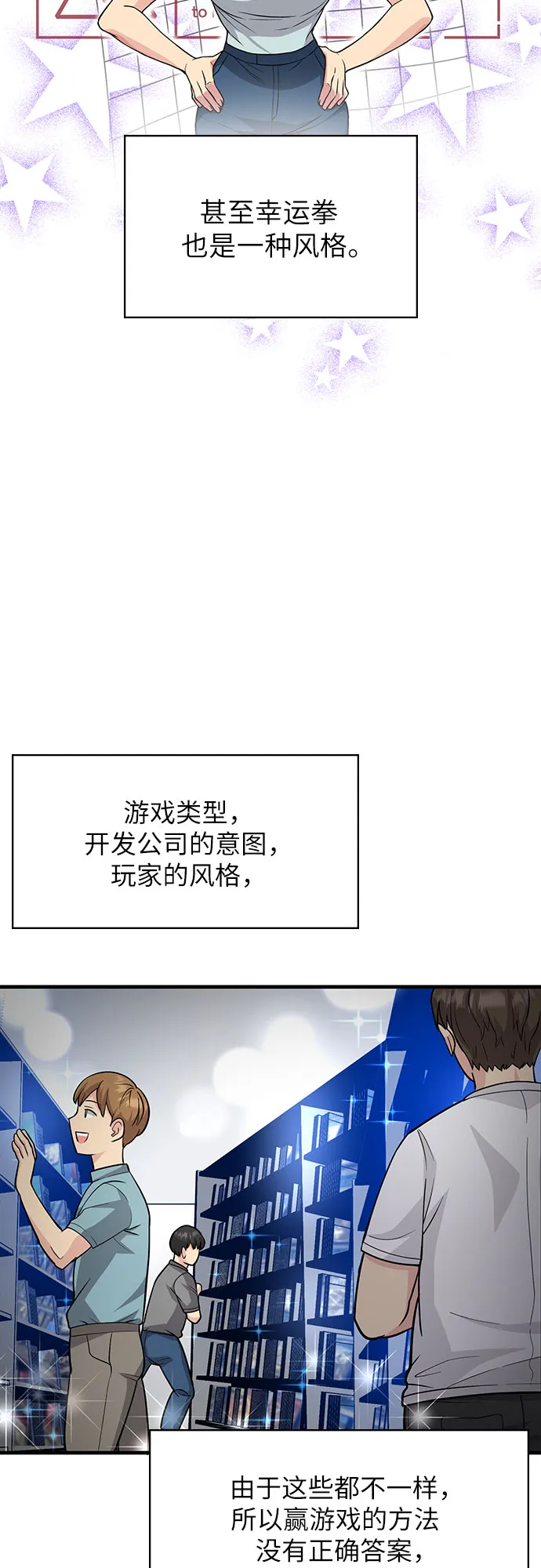 第21话 第35页