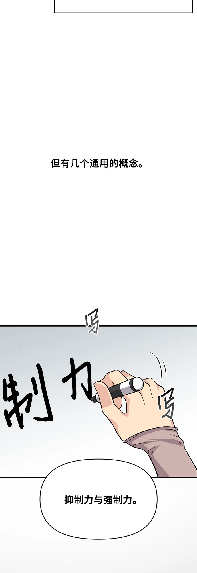 第21话 第36页