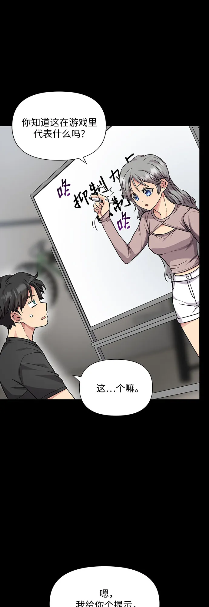 第21话 第39页