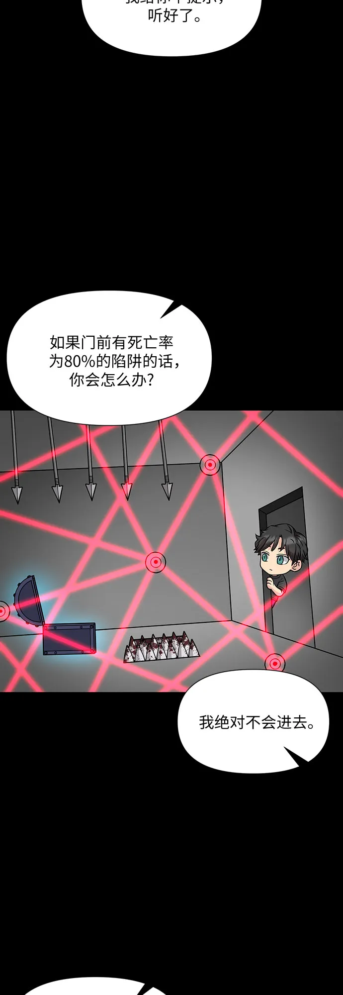 第21话 第40页