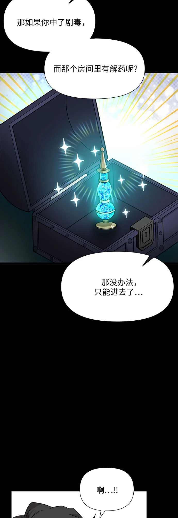 第21话 第41页