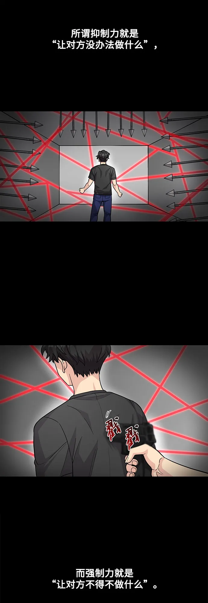 第21话 第44页