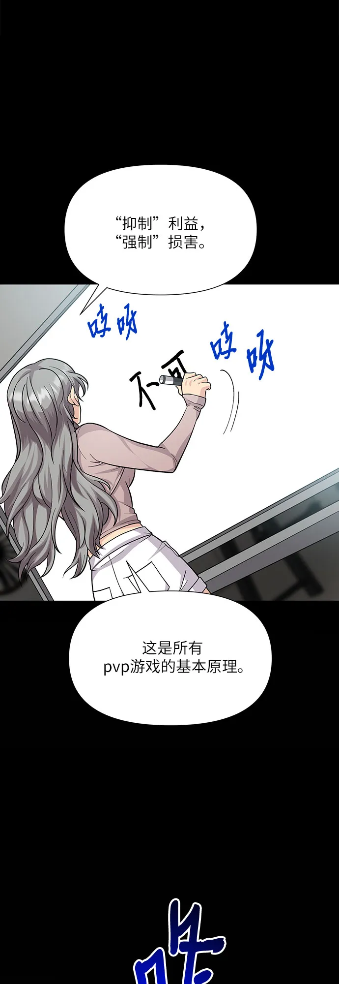 第21话 第45页