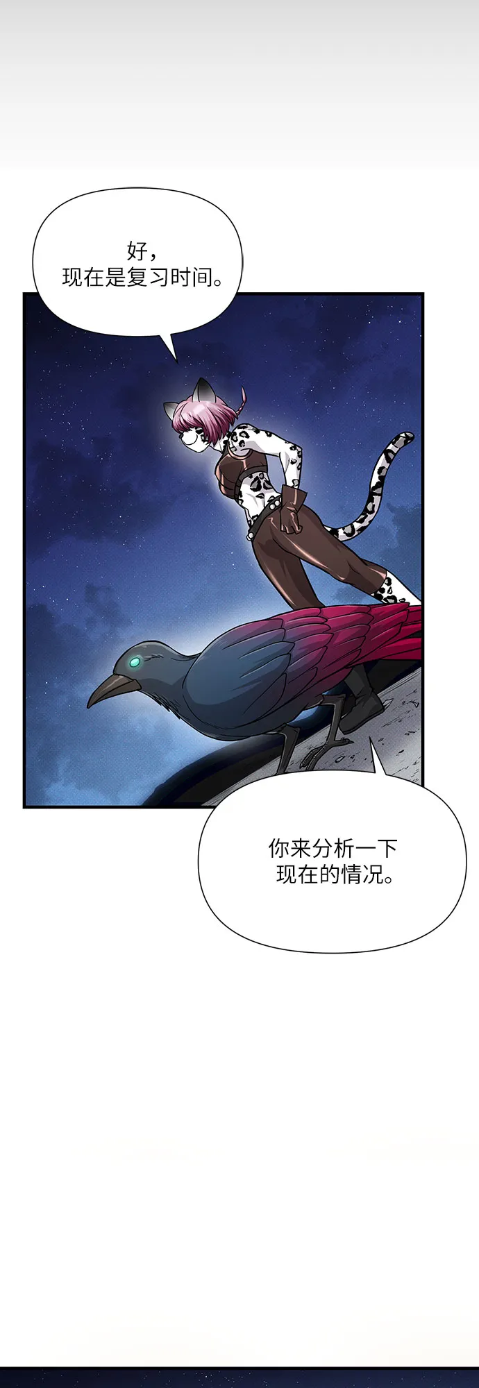 第21话 第47页