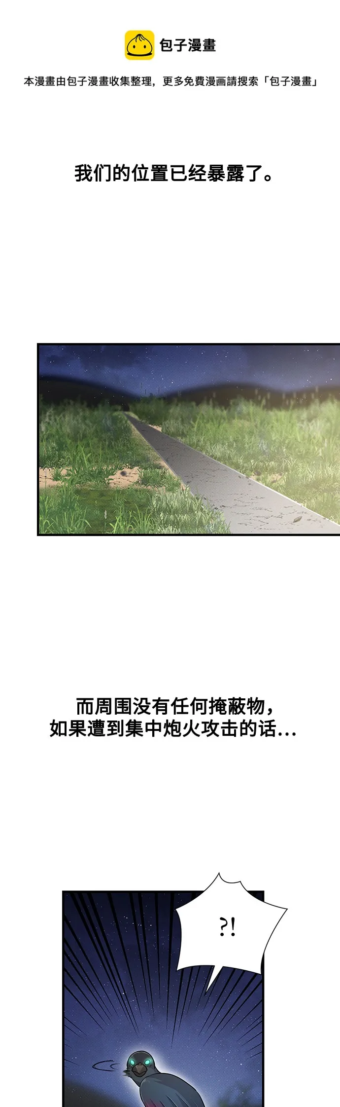 第21话 第50页