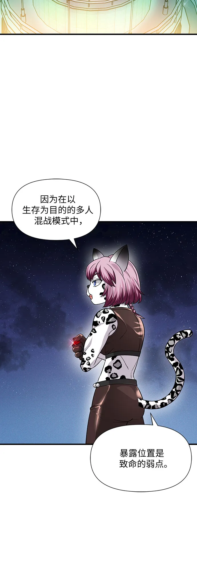 第21话 第52页