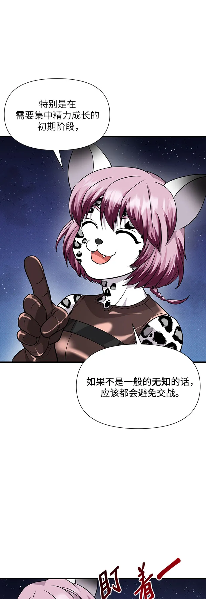 第21话 第54页