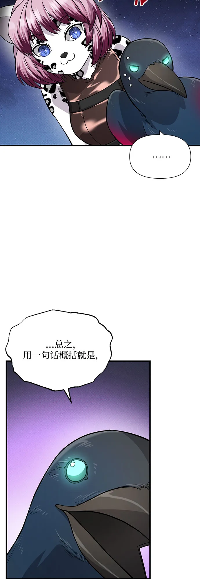 第21话 第55页