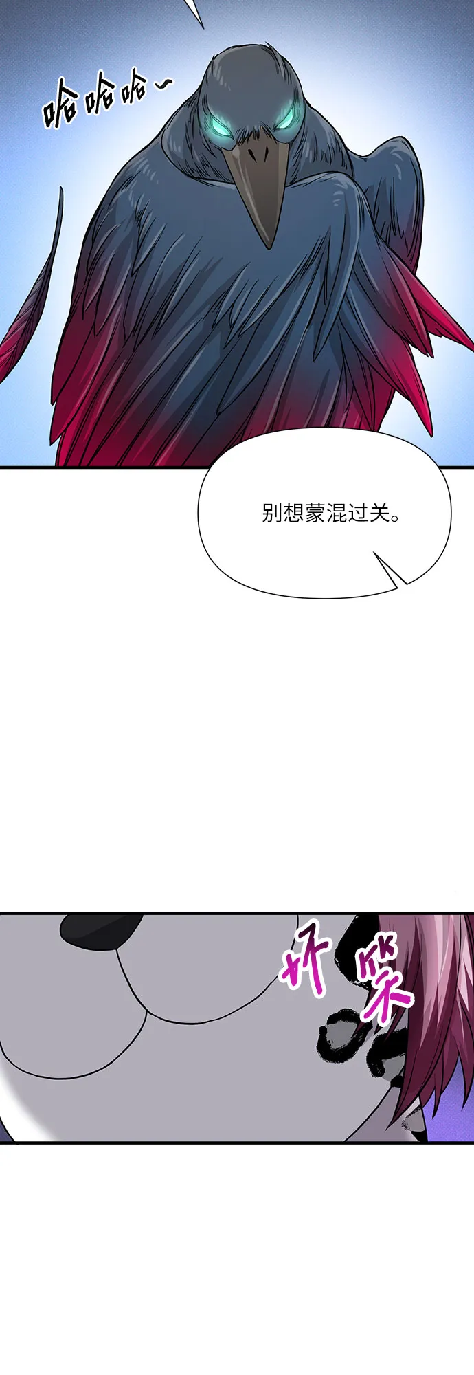 第21话 第57页