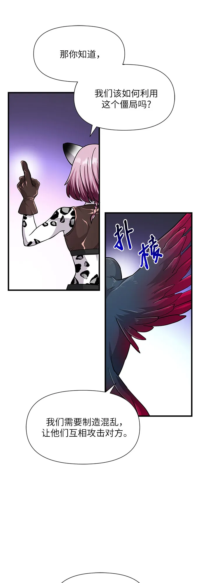 第21话 第59页