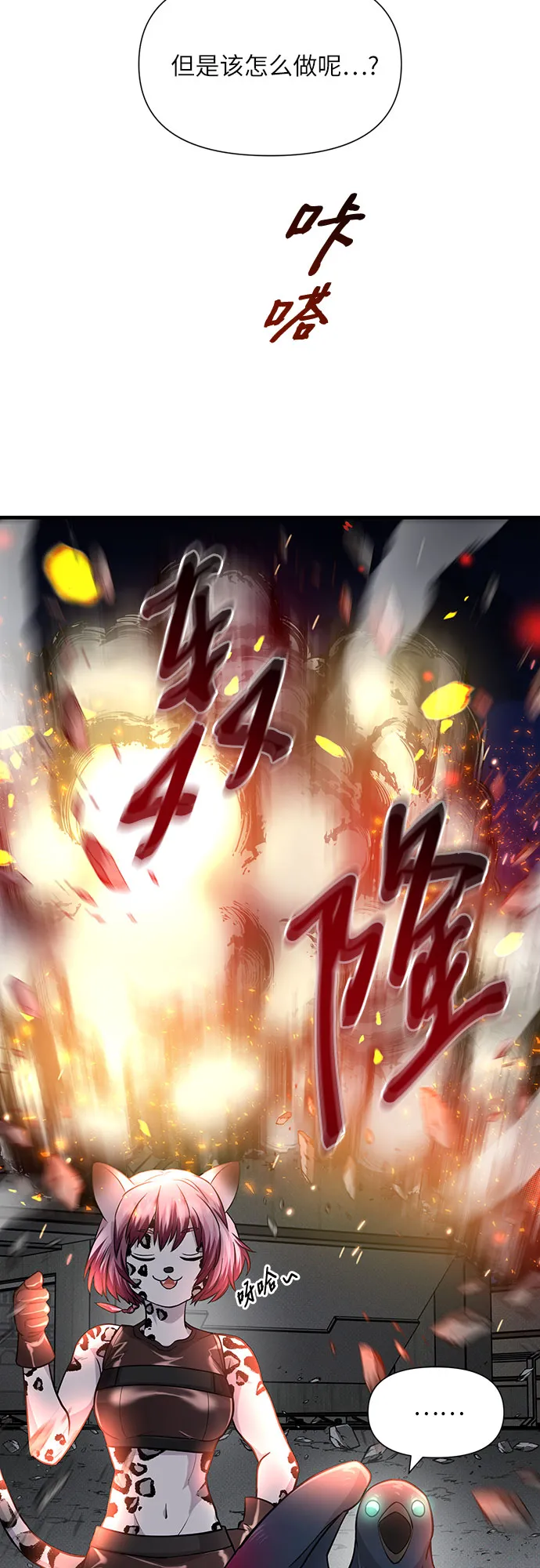 第21话 第60页