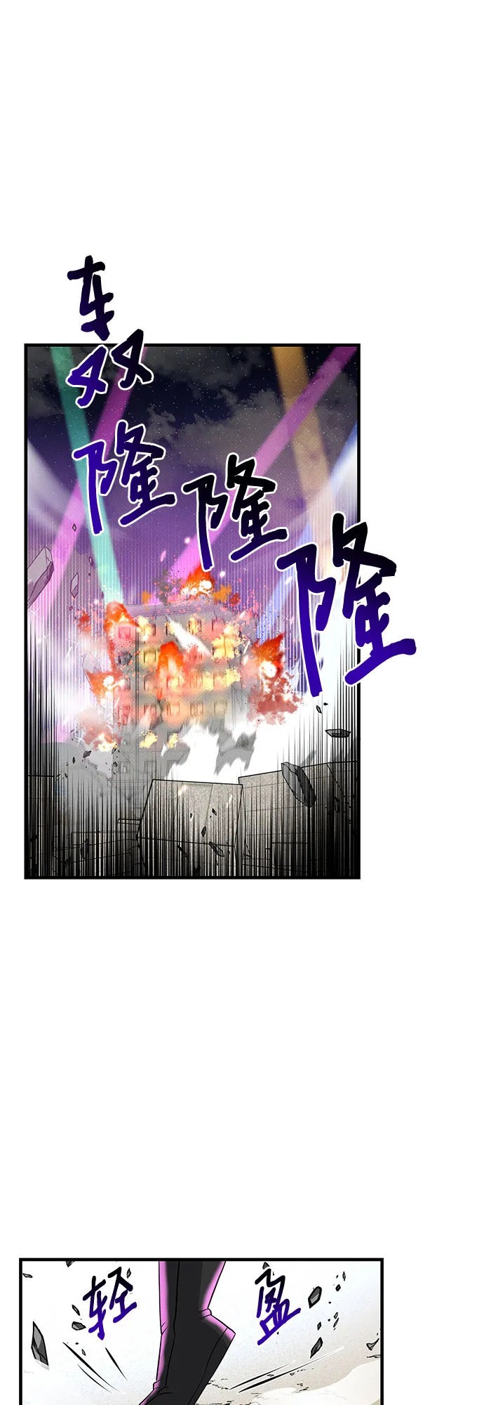 第20话 第10页