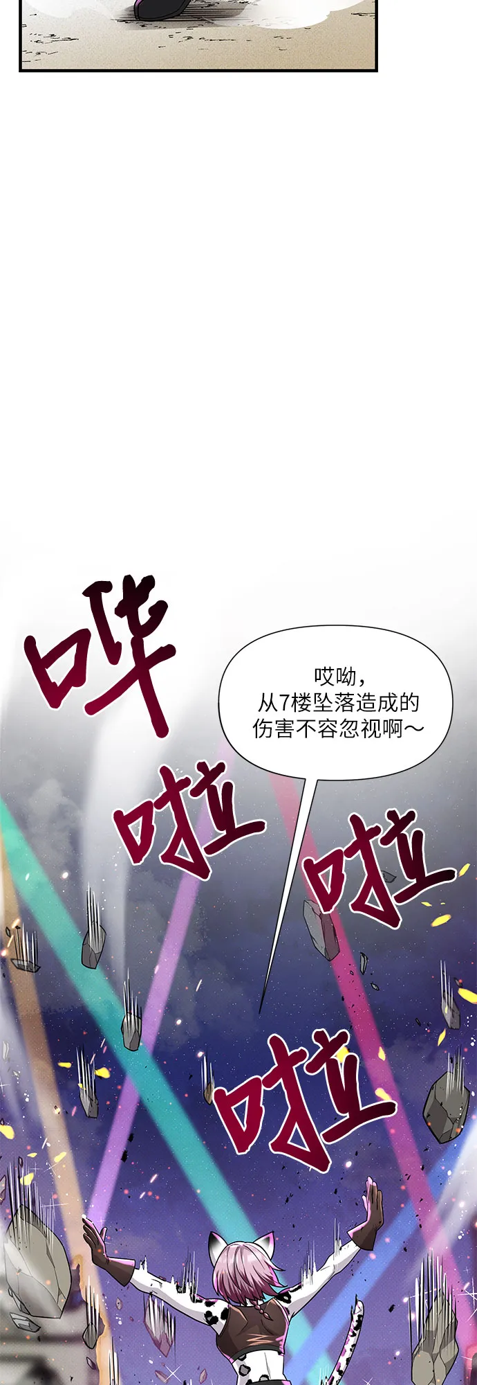 第20话 第11页
