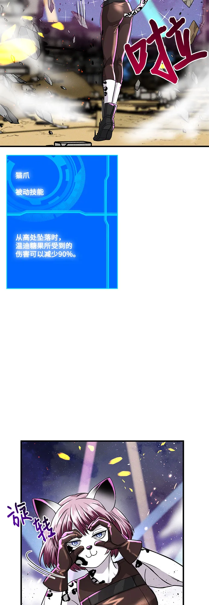 第20话 第12页