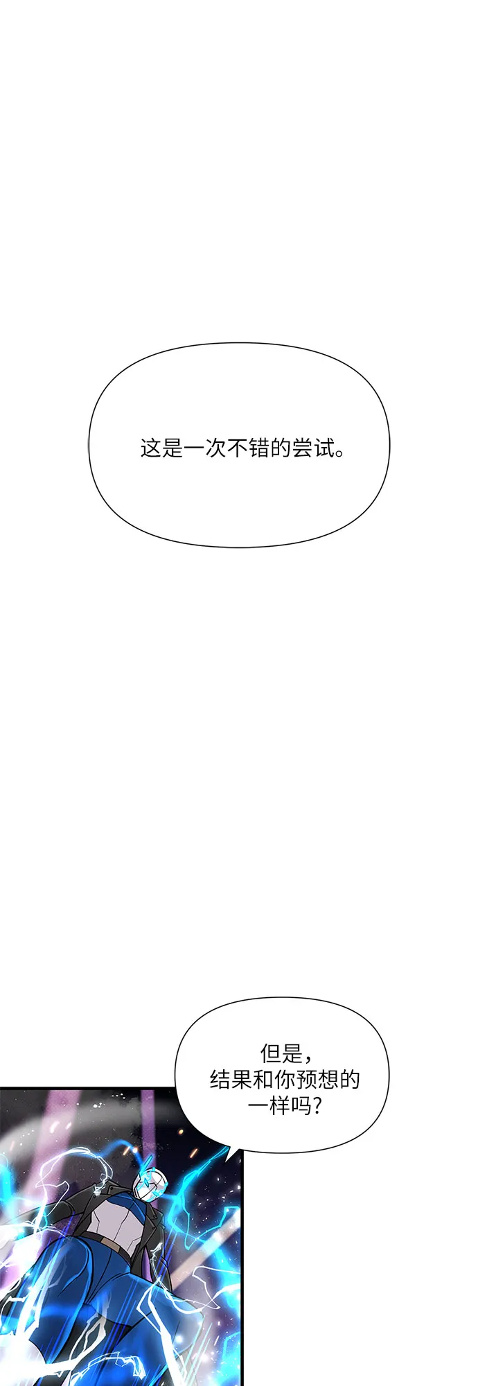 第20话 第17页