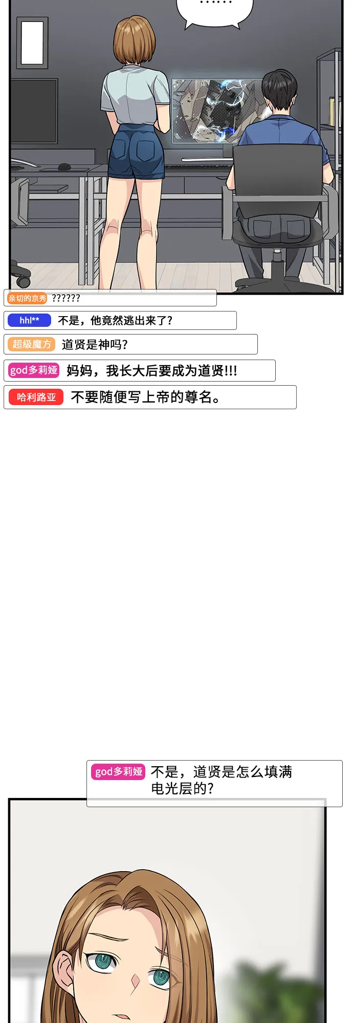 第20话 第21页