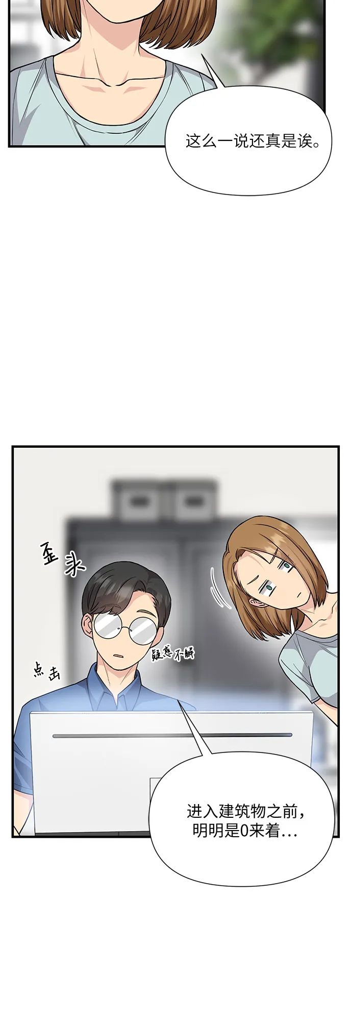 第20话 第22页