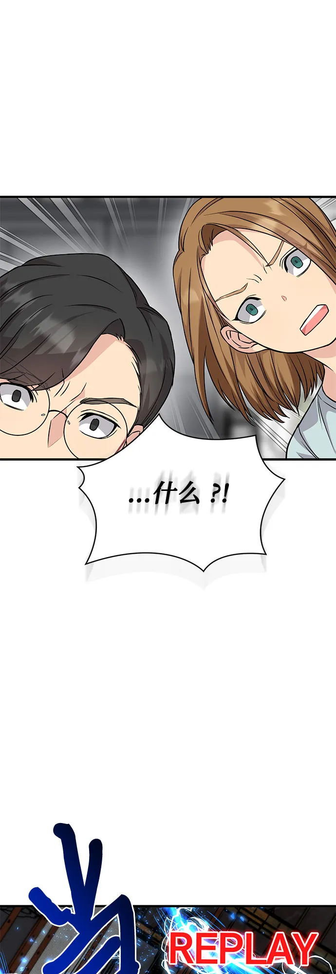 第20话 第23页