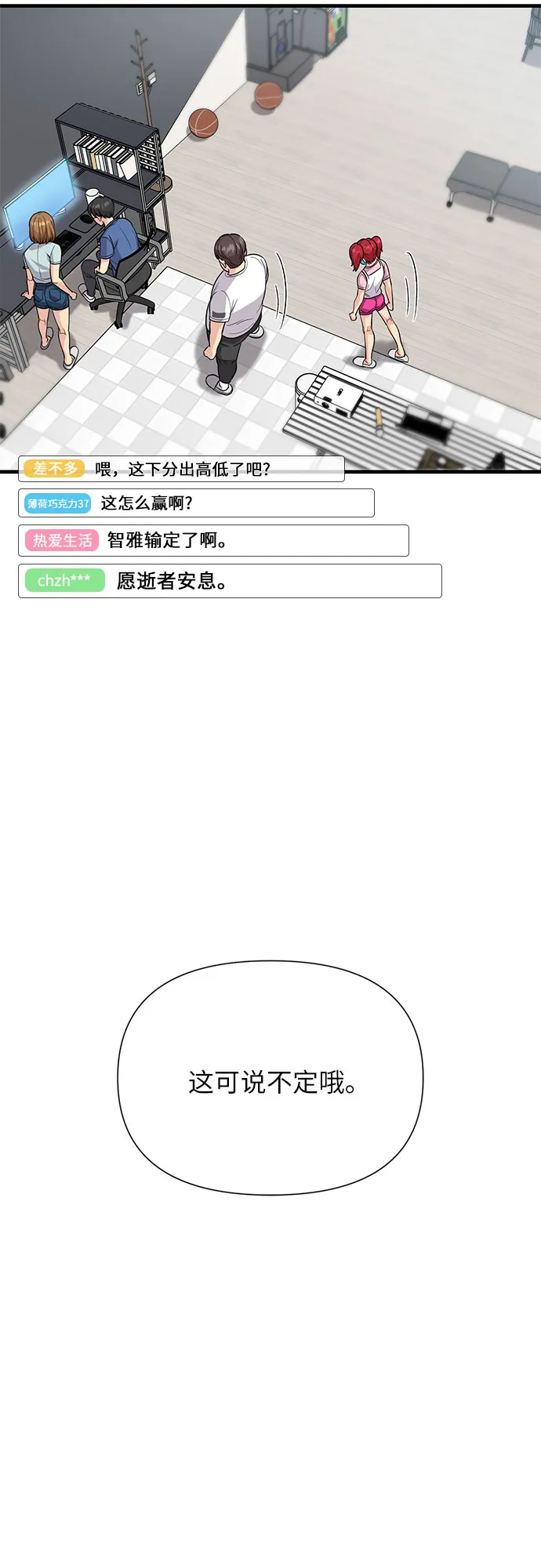第20话 第26页