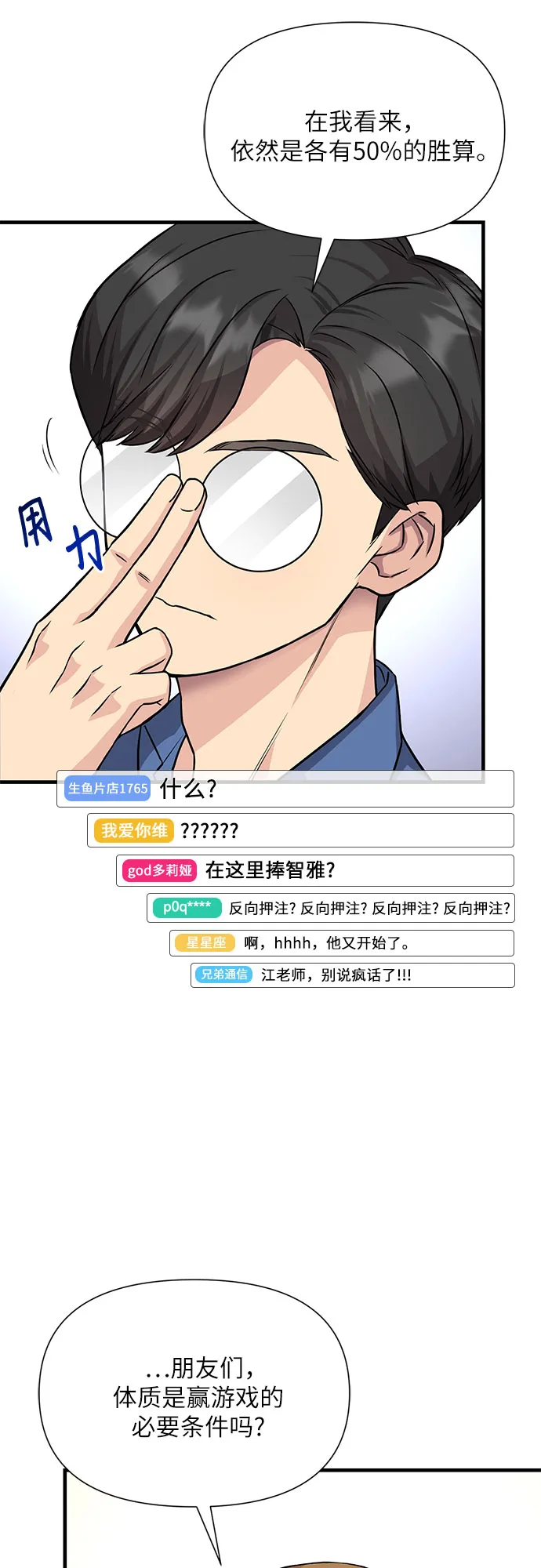 第20话 第27页