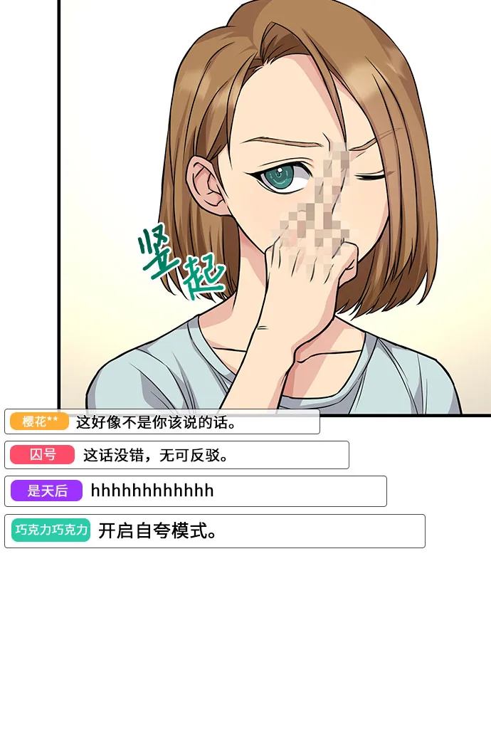 第20话 第28页