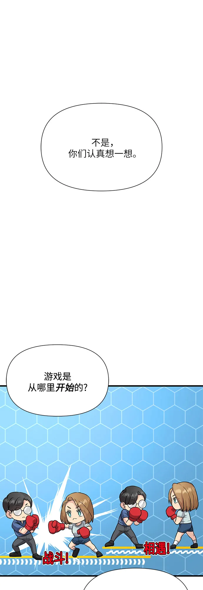第20话 第29页