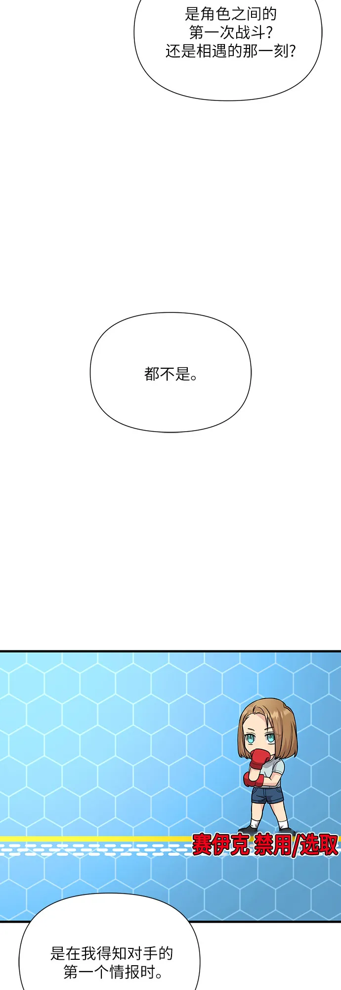 第20话 第30页