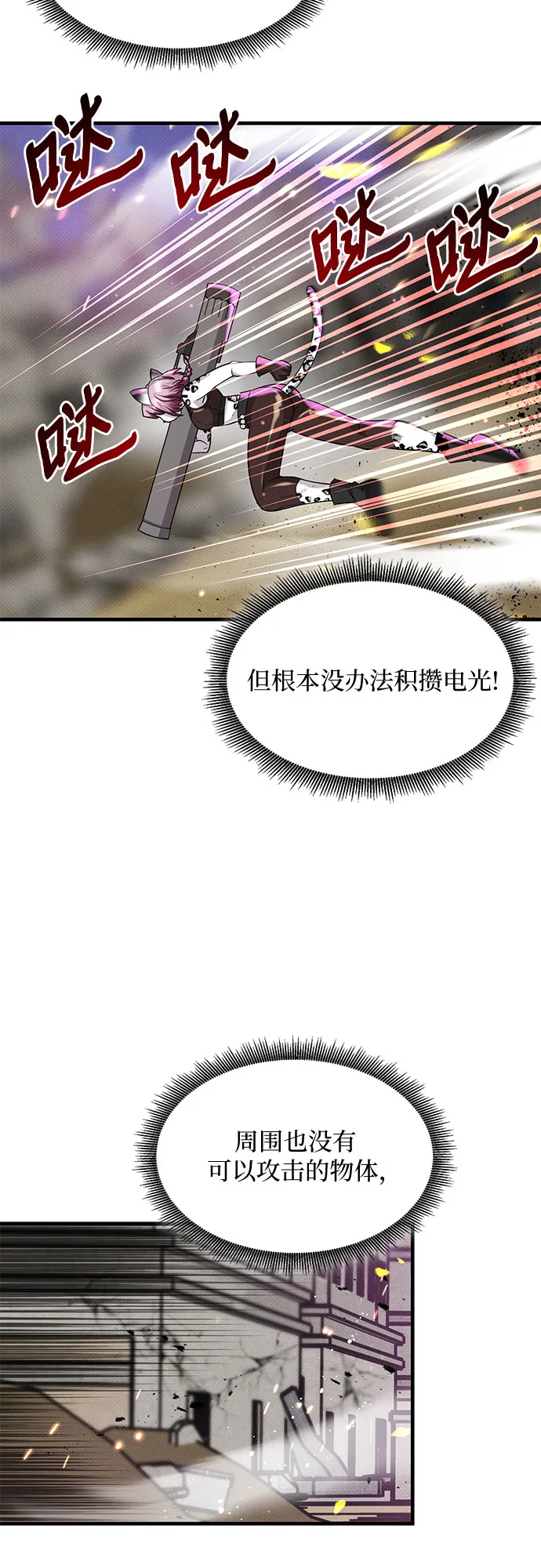 第20话 第41页