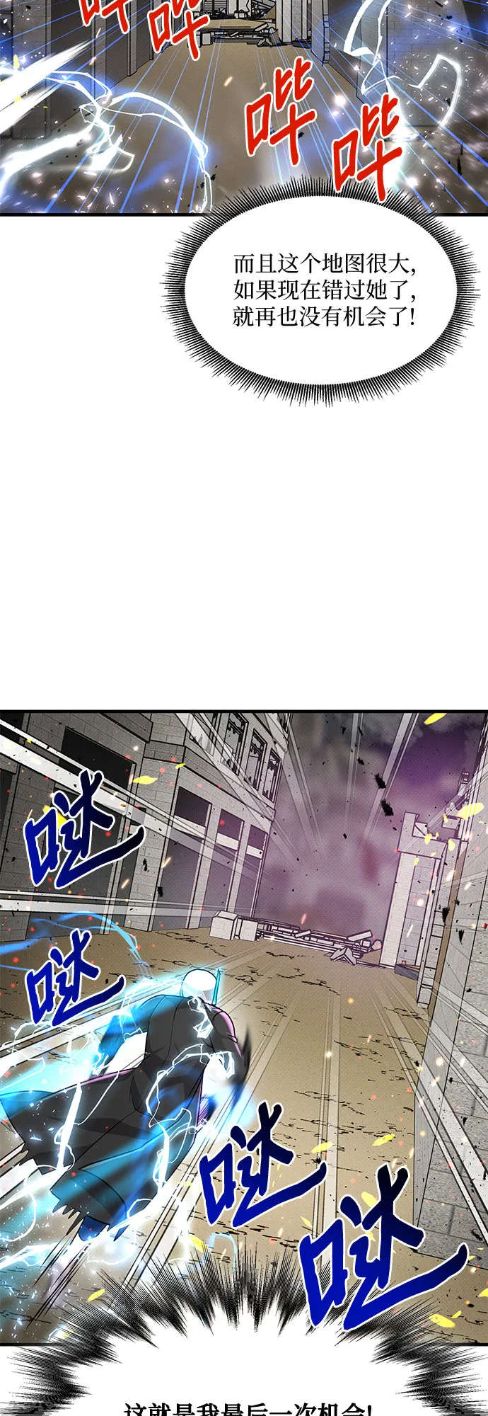 第20话 第43页