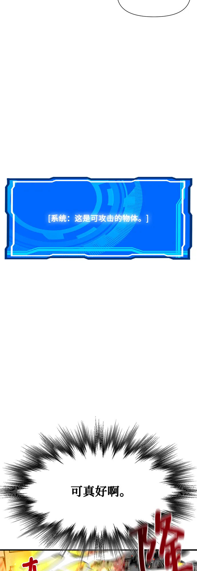 第20话 第51页