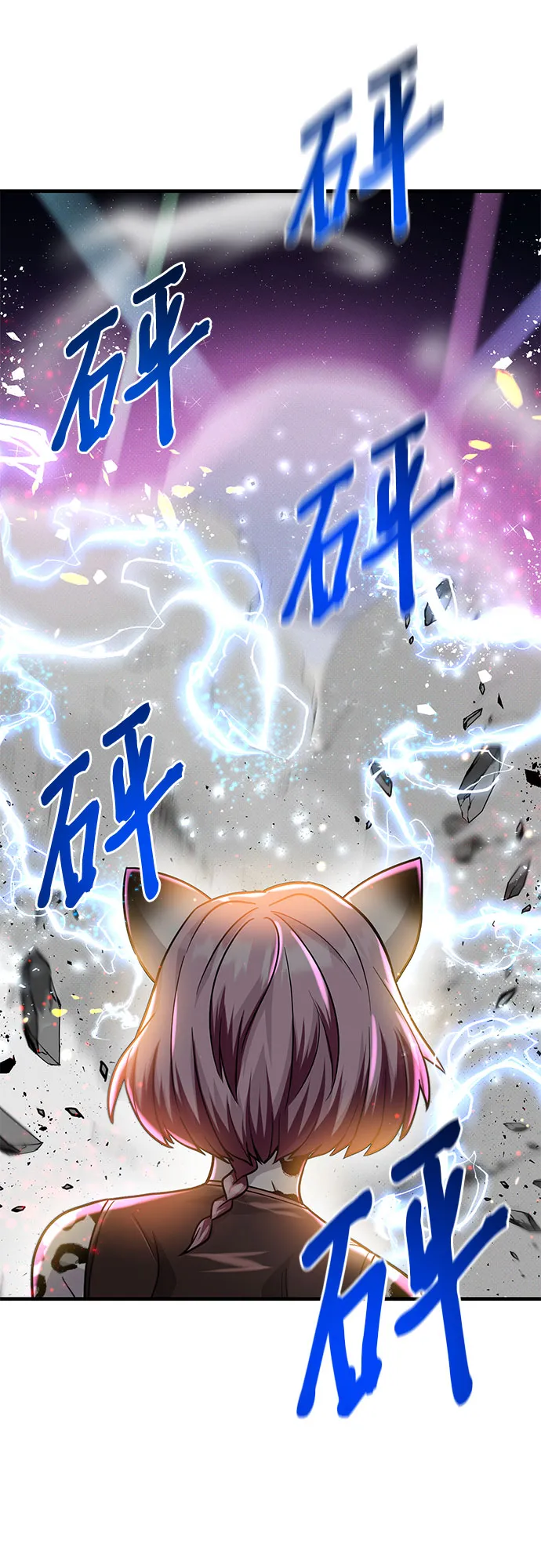第20话 第53页