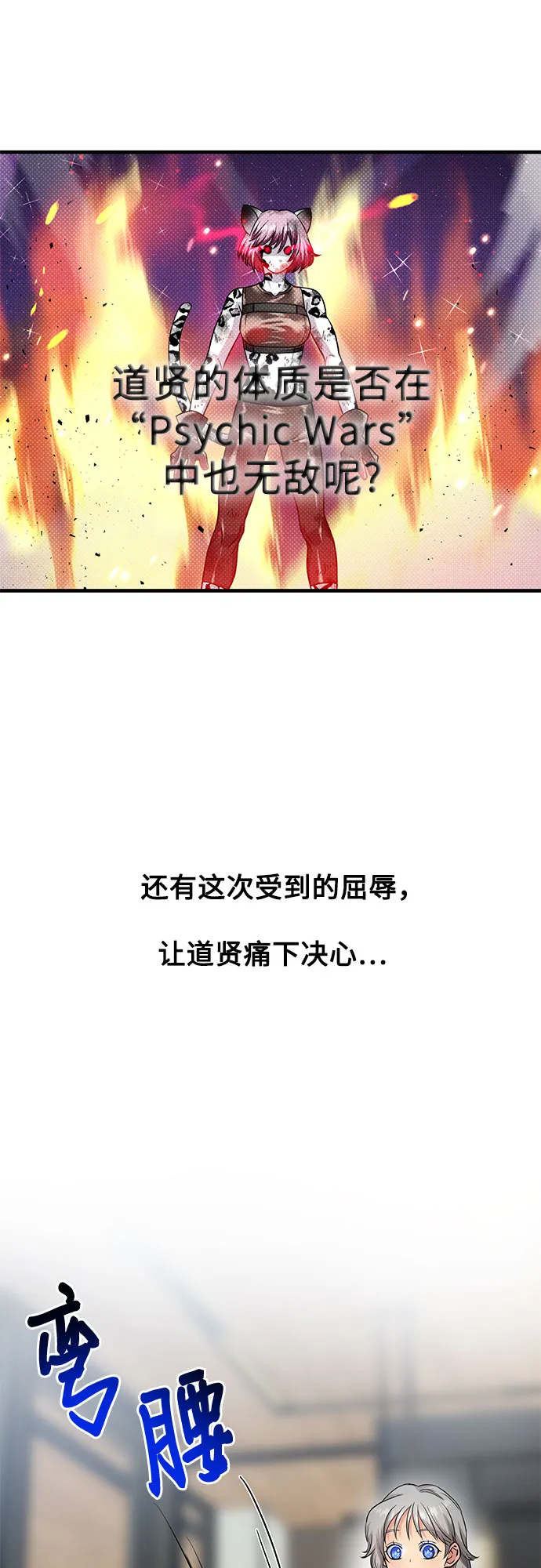 第20话 第66页
