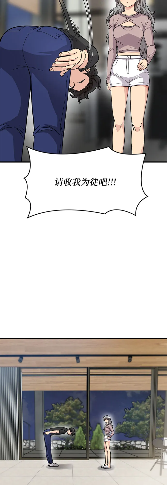 第20话 第67页