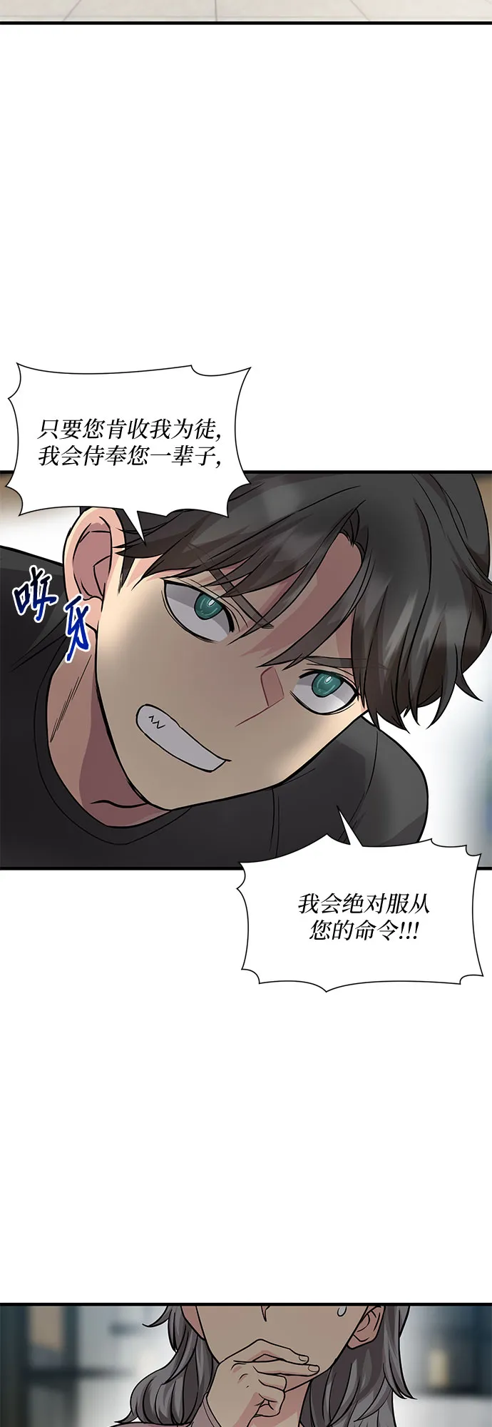 第20话 第68页