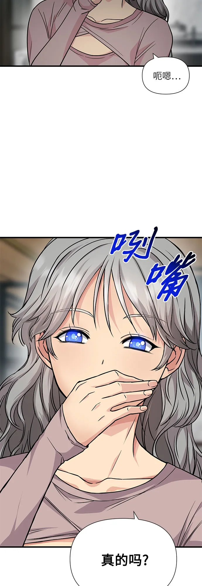 第20话 第69页