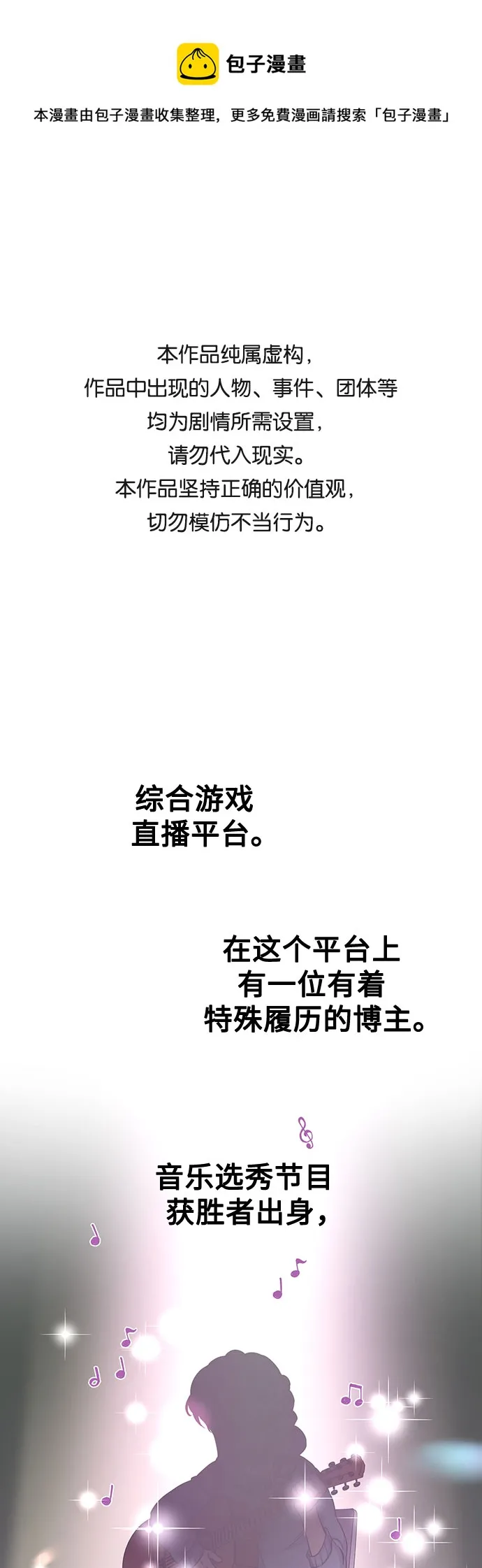 第19话 第1页