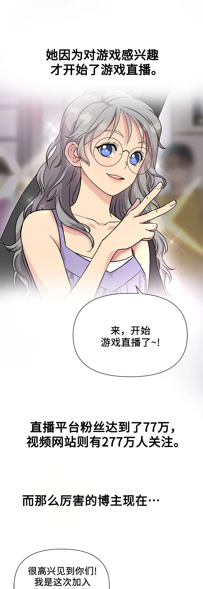 第19话 第3页